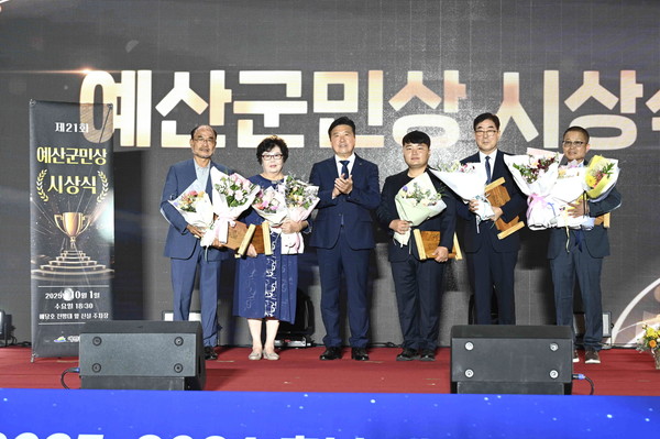 제21회 예산군민상 시상식 기념촬영