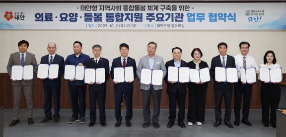 2일 군청 중회의실에서 진행된 협약식 모습   (사진제공=태안군)