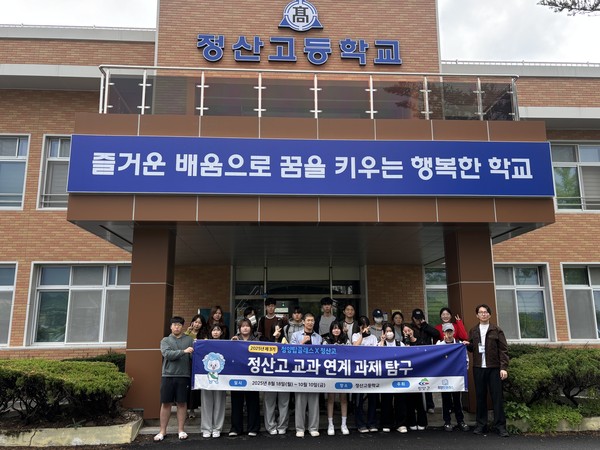 청양군이 지방소멸대응기금을 활용해 ‘청양 탑클래스 학습지원’ 사업을 진행하고 있다. (사진제공=청양군)