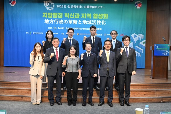 최원철 충남 공주시장은 지난 14일 서울 은행회관 국제회의실에서 열린 한일공동세미나에 참석해 이날 기조연설을 통해 "지방소멸 및 인구위기 극복에 대한 생활인구 지속가능한 도시로 나아가겠다"고 제시하고 이어 관계자들과 기념사진을 촬영했다.(사진제공=시 홍보미디어실)