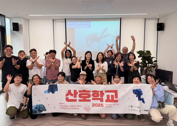 국립해양생물자원관은 해양수산부, 해양시민과학센터 파란과 함께 10월 15일부터 17일까지 제주에서 시민과학자 양성프로그램 ‘산호학교, 산호를 기록하는 사람들(이하 산호학교)’을 운영한다.(사진제공=국립해양생물자원관)