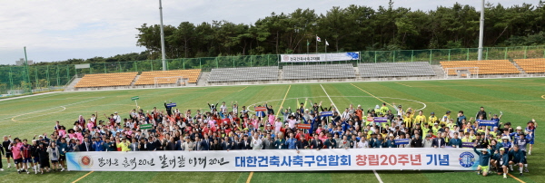 제19회 대한건축사축구연합회장기 전국건축사 축구대회 개회식( 사진제공=보령시)