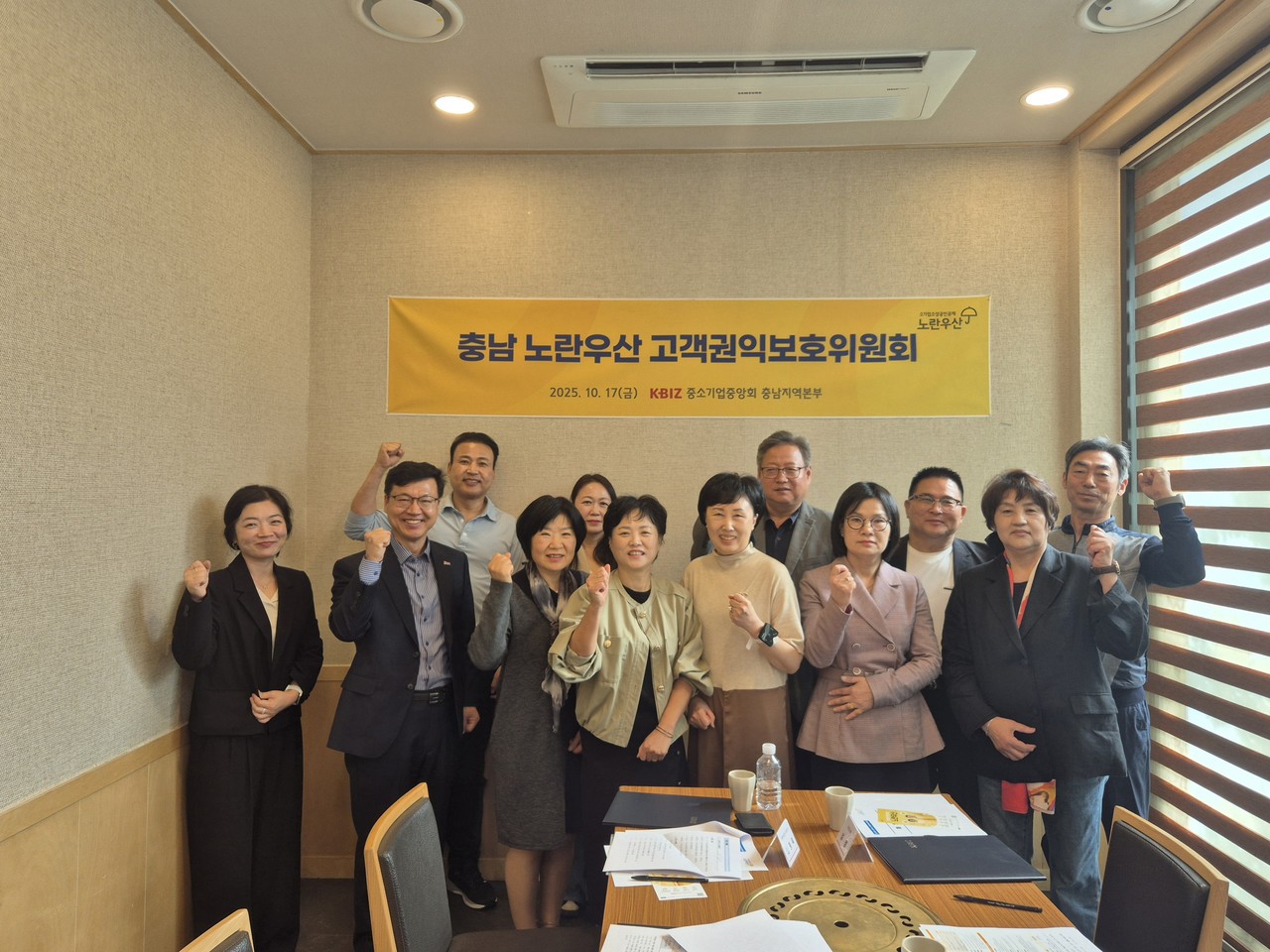 중기중앙회 충남본부가 17일 천안시 승지원에서 ‘충남 노란우산 고객권익보호위원회’를 공식 출범했다.(사진제공=중기중앙회)