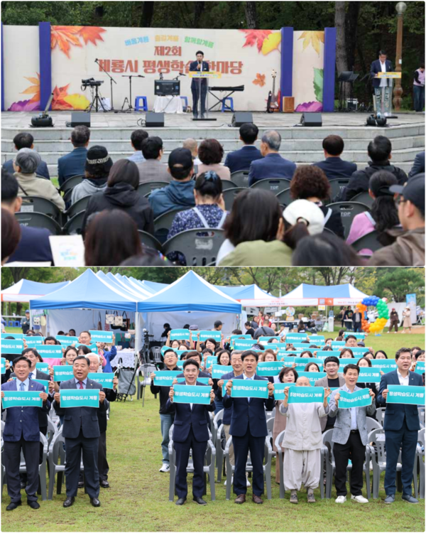 제2회 계룡시 평생학습 한마당이 18일 새터산 근린공원에서 진행됐다(사진제공=계룡시)