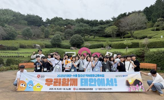 15일 안면도자연휴양림을 찾은 서울시 청소년들.   (사진제공=태안군)