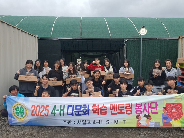 서일고 4-H SMT와 다문화 가정이 함께하는 친환경 생태 체험 (사진제공= 서일고)