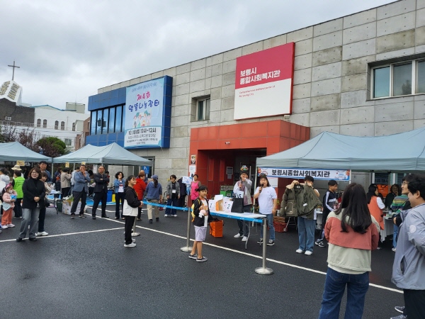 보령시종합사회복지관, '제4회 알뜰나눔장터' 개최( 사진제공=보령시)