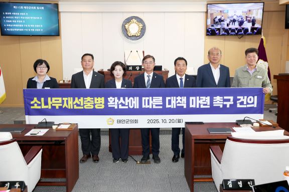 태안군의회, 소나무재선충병 확산에 따른 대책 마련 촉구 건의   (사진제공=김기두 의원)