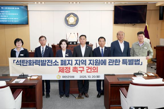 태안군의회, 석탄화력특별법 제정 촉구   (사진제공=김영인 의원)