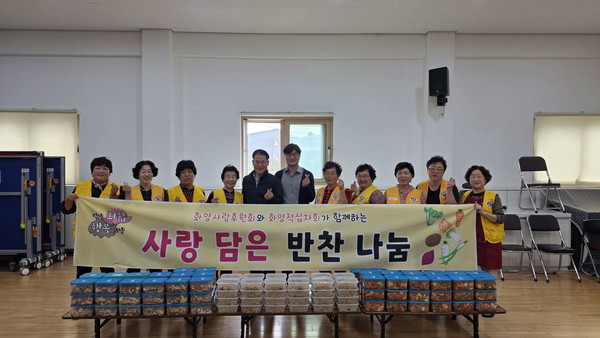 충남 서천군 화양사랑후원회는 지난 21일 대한적십자봉사회와 함께 취약계층 50가구에 직접 만든 밑반찬을 전달했다. ⸱봉사자들은 돼지고기 주물럭, 배추김치 겉절이, 어묵볶음을 정성껏 준비해 대상 가정을 찾아 전달하고, 건강 상태와 생활 여건을 살피며 따뜻한 온정을 나눴다.