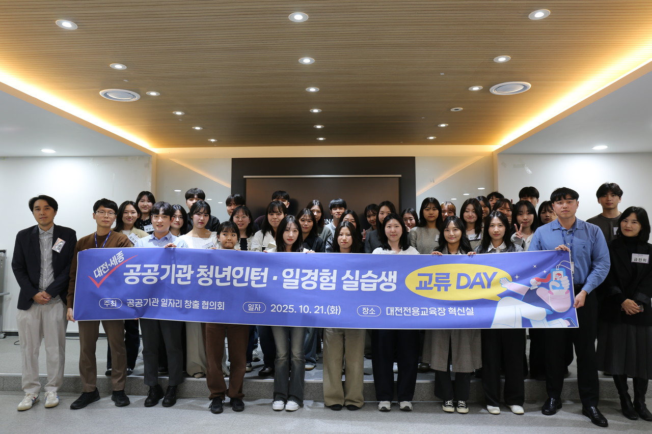 소진공이 지난 21일 대전전용교육장에서 대전·세종 공공기관과 함께 인턴 교류를 추진했다.(사진제공=소상공인시장진흥공단)