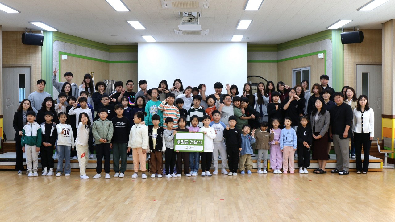 산흥초등학교 전교생, 학부모 대표와 굿네이버스 대전지부는 학대 및 위기아동 지원을 위한 후원금 전달식을 가졌다. (사진=굿네이버스 대전지부)