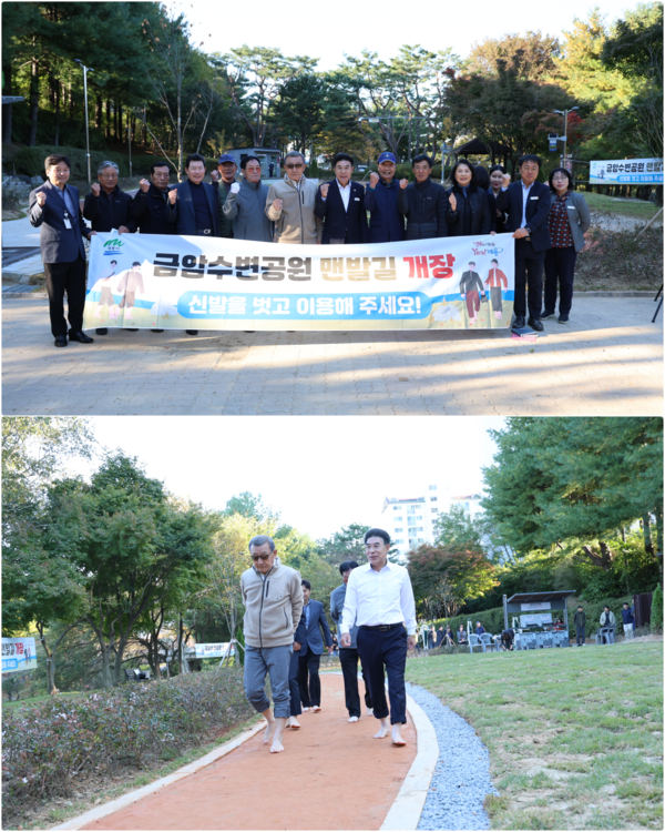 계룡시가 28일 금암수변공원 내 맨발 산책로를 조성하고 개장식을 개최했다(사진제공=계룡시)