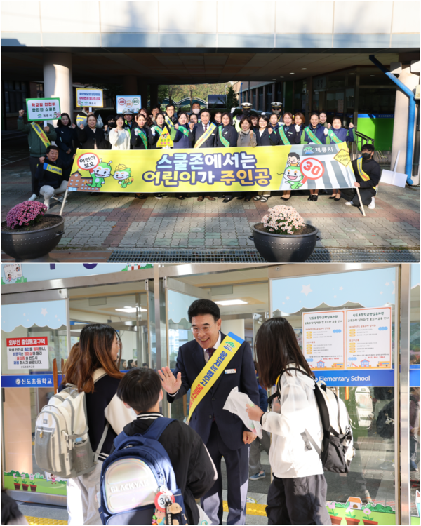 계룡시는 29일 신도초등학교 일원에서 유관기관과 함께 어린이 교통안전 캠페인을 전개했다(사진제공=계룡시)