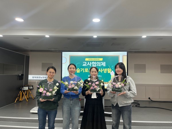 슬기로운 교사생활 : 힐링플라워클래스 (사진제공=당진시)