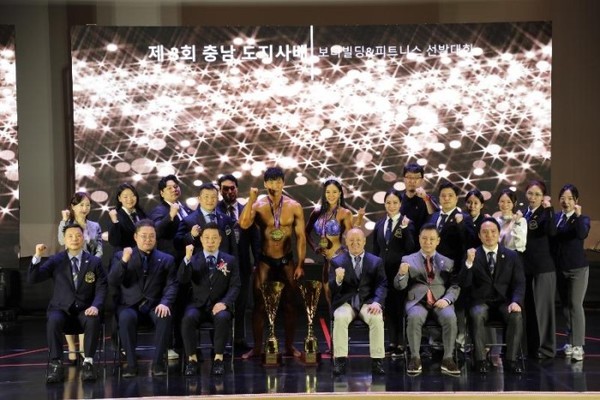 11월 1일, ‘대전·충남 행정통합 추진 기념 제3회 충남도지사배 보디빌딩 & 피트니스 선발대회’가 성황리에 개최됐다.
