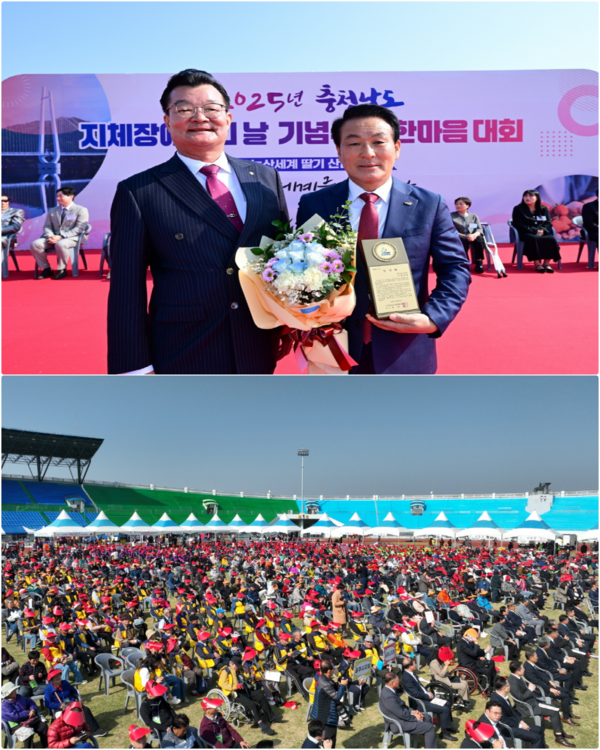 2025 충남 지체장애인의 날 기념식 및 한마음대회가 지난달 31일 충남 논산시에서 열렸다(사진제공=논산시)