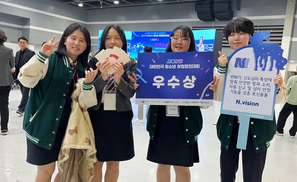 세종여고 학생 프로젝트팀인 ‘N.vision’가  2025 대한민국 청소년 창업경진대회에서 우수상을 받고 수상한 학생들이 기념사진을 촬영했다.(사진제공=세종여고)