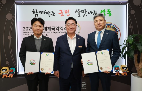 영동군은 법무법인 우성 박정훈 변호사와 법률사무소 세광 명지성 변호사를 고문변호사로 위촉했다. (사진제공=영동군)