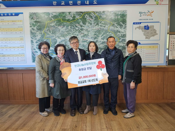 충남 서천군 서천읍 판교교회 (여)신도회가 지난 3일 판교나눔사랑후원회에 후원금 100만원을 기탁했다.(사진제공=서천군)