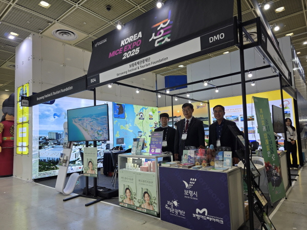 '코리아 마이스 엑스포 2025' 홍보부스를 운영하는 보령시축제관광재단( 사진제공=보령시축제관광재단)