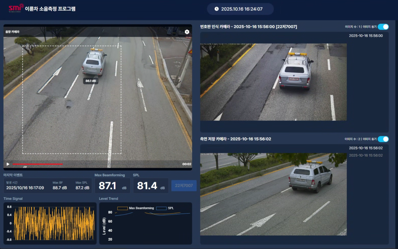 유성구에서 실증 중인 소음측정 음향 단속카메라(SMI) 기술. (사진제공=대전 유성구)
