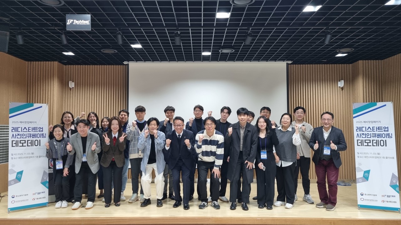 대전창조경제혁신센터가 지난 3일 대전 스타트업 파크 본부에서 레디스타트업 데모데이를 열었다.(사진제공=대전혁신센터)