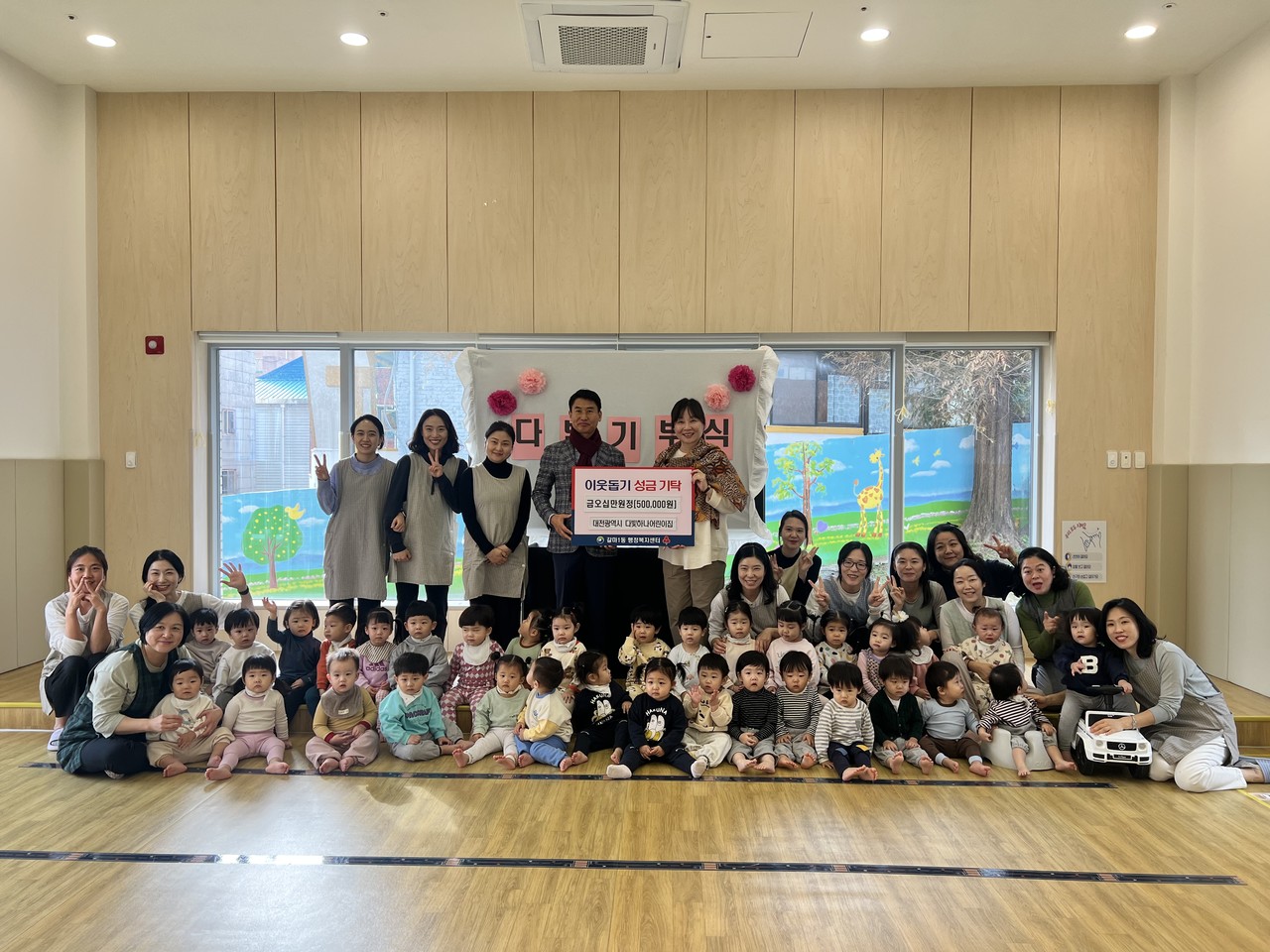 서구 갈마1동 다빛하나어린이집 이웃돕기 성금 기탁식. (사진제공=대전 서구)