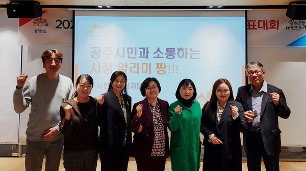 충남도 주관 ‘2025 민관협치 우수사례 발표대회’에서 충남도지사상을 수상한 공주시참가팀들이 포즈를 취하고 있다.(사진제공=공주시)