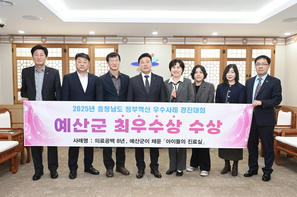 충남 정부혁신 우수사례 경진대회 최우수상 수상 기념촬영