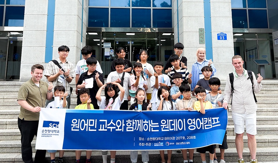  ‘원어민과 함께하는 원데이 영어캠프’에 참가한 학생들이 단체 기념사진을 찍고 있다(사진제공=순천향대)