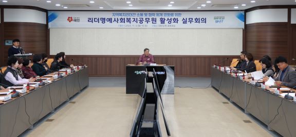 3일 군청 중회의실에서 열린 실무회의 모습.    (사진제공=태안군)