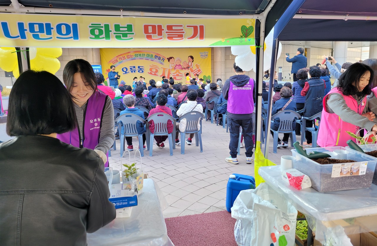 오류동 효자손의 날 행사 모습. (사진제공=대전 중구)