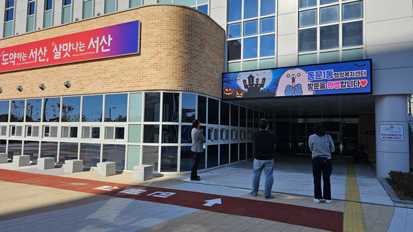 동문1동 청사 디지털 전광판 모습(사진제공=서산시)
