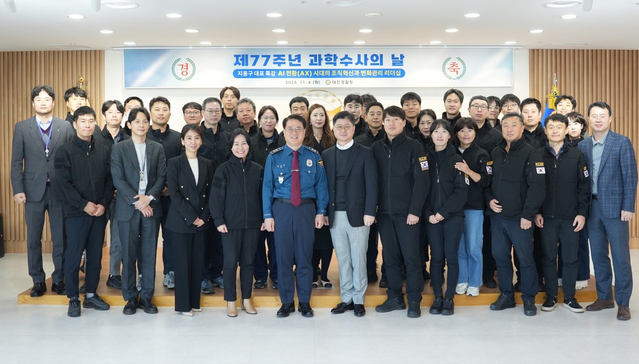 대전경찰청이 4일 청사 내 카르페디엠홀에서 제77주년 과학수사의 날 기념행사를 진행했다.(사진제공=대전경찰)