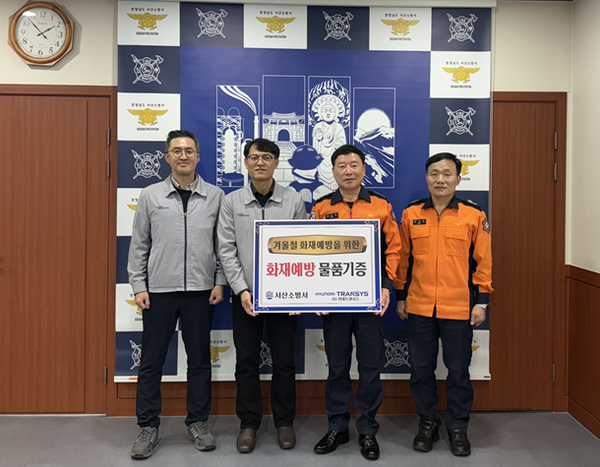 서산소방서, 작지만 따듯한 손길 현대트랜시스의 안전 나눔 모습(사진제공=소방서)