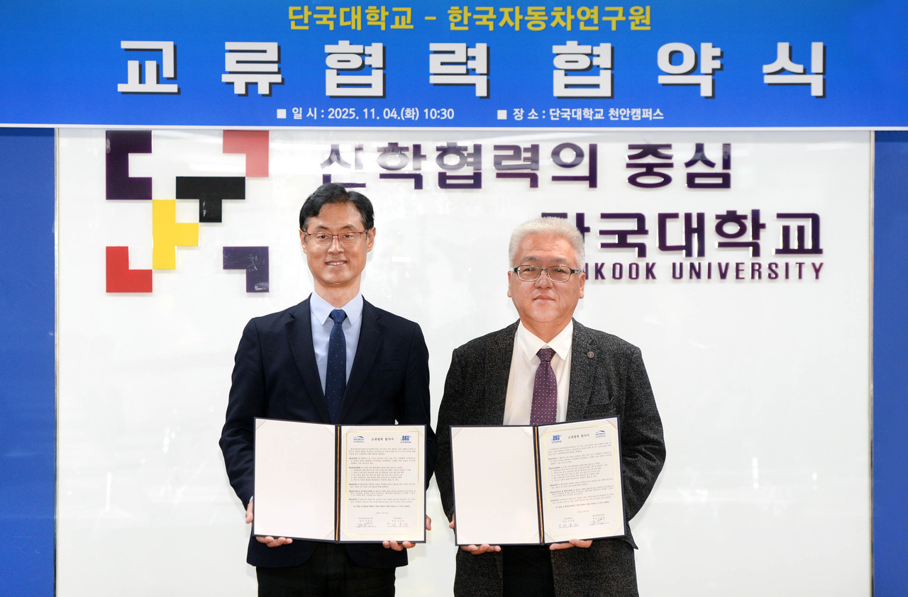 한국자동차연구원이 4일 단국대학교 천안캠퍼스에서 단국대학교와 함께 미래차 에너지·소재 연구협력 업무협약을 체결했다.(사진제공=한자연)