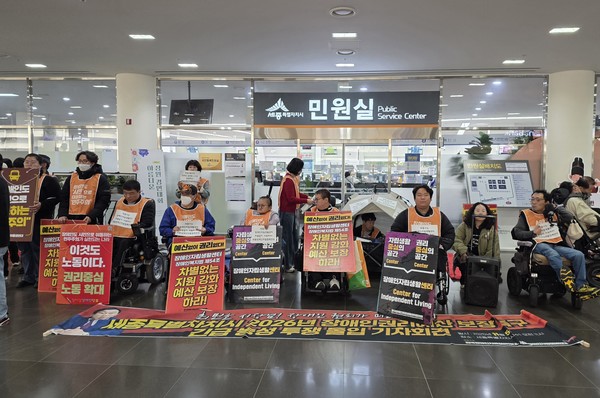 세종장차연 소속 회원들이 세종시청 민원실 앞 로비에서 기자회견을 열고 있다.(사진=김공배 기자)