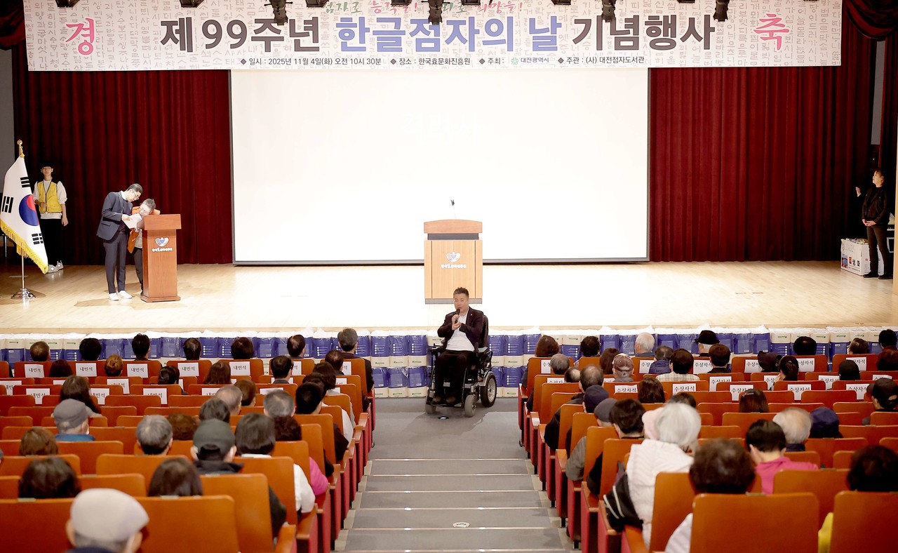 대전시의회 황경아 부의장이 한글점자의 날 기념 행사에 참석해 발언하고 있다. (사진제공=대전시의회)