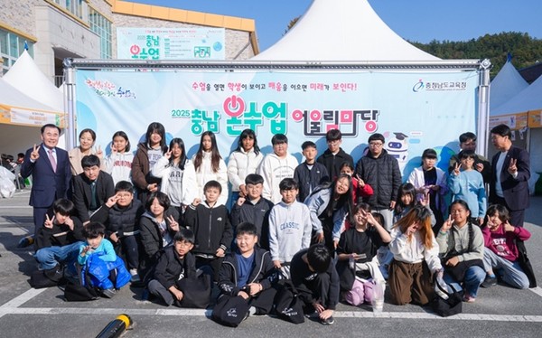 충남교육청은 4일부터 6일까지 충청남도교육청교육연수원(공주)에서 ‘2025 충남온수업 어울림마당’을 개최한다고 밝혔다. 올해로 3회를 맞이한 이번 행사는 ‘배움으로 보고! 열고! 잇다!’를 주제로 교원·학생·보호자가 함께 참여해 충남형 미래수업의 철학과 실천 사례를 공유하는 수업혁신의 장으로 마련됐다.