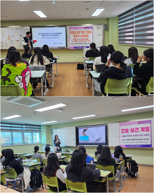 논산여자고등학교에서는 지난달 31일 지역 대학과 연계한 '진로 맞춤형 주제 탐구 수업'을 실시해 큰 호응을 얻었다(사진제공=논산여자고등학교)