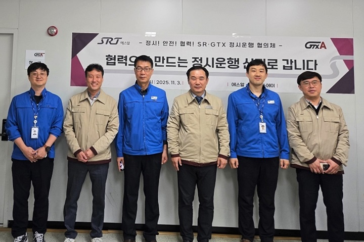 에스알과 지티엑스에이운영 관계자들이 3일 동탄역에서 정시운행 협의체를 열고 수서~동탄 공동운행구간 열차경합을 최소화하고 정시운행을 확보하기 위해 협력체계 강화에 나섰다. (사진제공=SR)