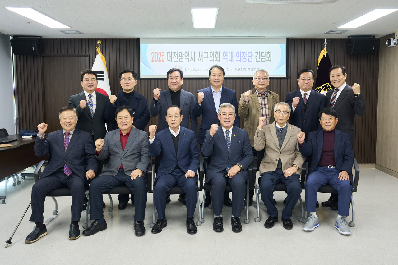대전 서구의회가 역대 의장 초청 간담회를 가졌다. (사진제공=대전 서구의회)