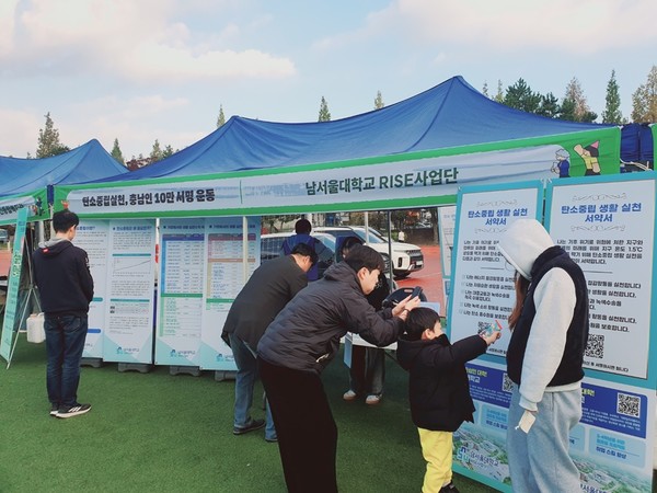 남서울대학교는 1일 천안종합운동장 보조경기장에서 열린 ‘천안 기후위기 걷기대회’ 현장에서 탄소중립 생활 실천 확산을 위한 홍보부스를 운영하며 시민들과 함께하는 탄소중립 서명운동을 전개했다.(사진제공=남서울대)
