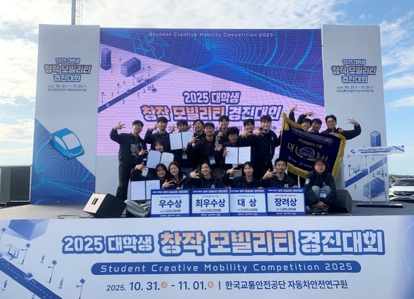 2025 대학생 창작 모빌리티 경진대회에서 자율주행연구회 학생들이 대상과 최우수상, 우수상 등을 수상했다.(사진제공=한국기술교육대)