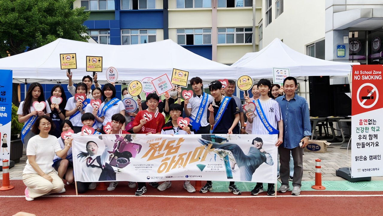 대덕구보건소·대전교육청·대전세종금연지원센터 등과 협력해 지역사회 금연캠페인을 실시하는 모습. (사진제공=대전교육청)