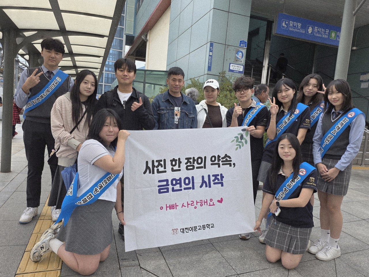 시민들과 신탄진역 일대에서 진행한 스마일 노담 챌린지 현장. (사진제공=대전교육청)