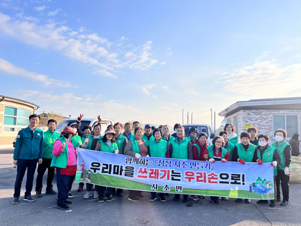 충남 서천군 시초면은 지난 4일 시초면 새마을남녀지도자협의회, 이장단, 행정복지센터 직원 등 40여명이 참여한 가운데 시초면민의 집 앞에서 새마을협의회 숨은자원찾기 행사를 실시했다.(사진제공=서천군)