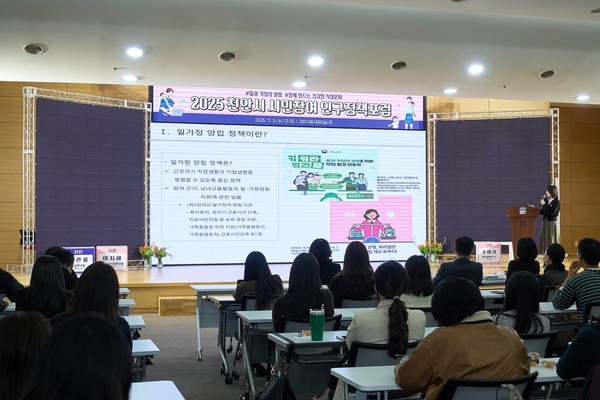 천안시는 5일 시청 대회의실에서 ‘2025 천안시 인구정책포럼’을 개최했다.(사진제공=천안시)