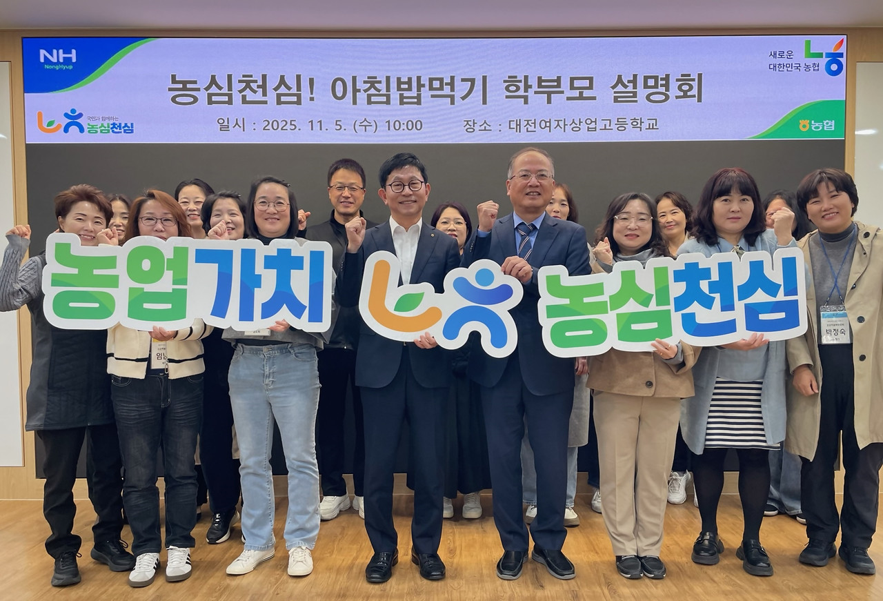 농협 대전본부가 5일 대전여자상업고등학교에서 아침밥 먹기 운동 설명회를 실시했다.(사진제공=농협중앙회)